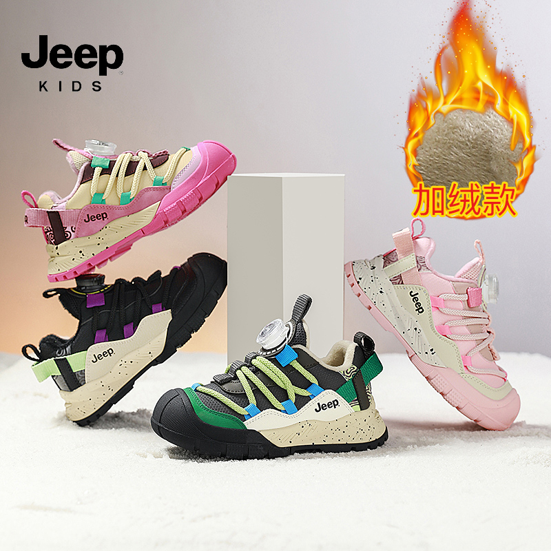 jeep女童鞋子2024冬季新款男童中大童加绒保暖冬款儿童运动休闲鞋