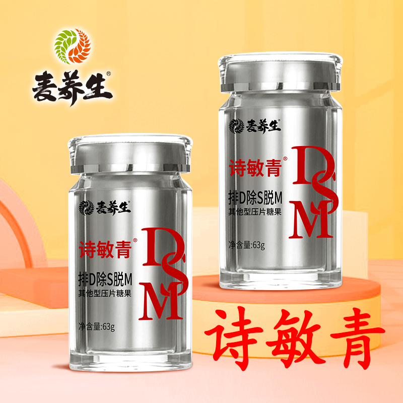 麦养生果纤诗敏青膳食片能量健康膳食纤维63g(拍一发二，实发2瓶)
