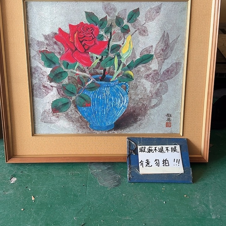 迪***曼带框画拍下有瑕疵玻璃不包运损不退不换