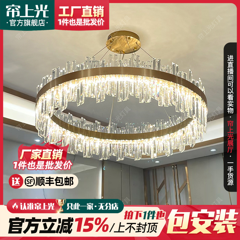 轻奢水晶吊灯客厅灯简约现代大气主卧室2024新款餐厅全屋套餐灯具