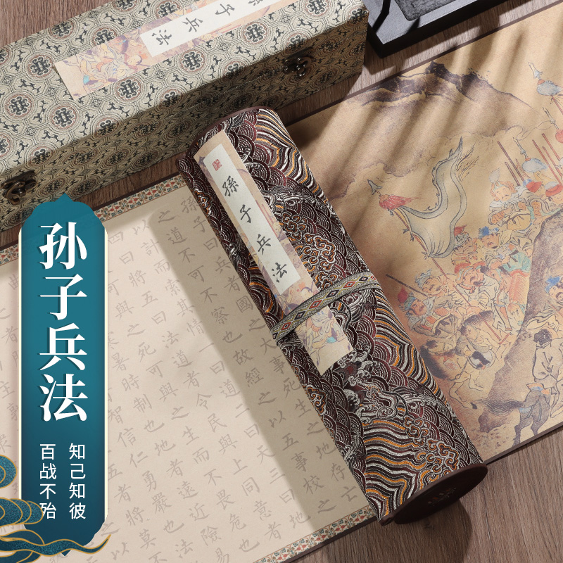 孙子兵法临摹卷轴描红小楷钢笔式毛笔手抄描红临摹楷体字帖初学者