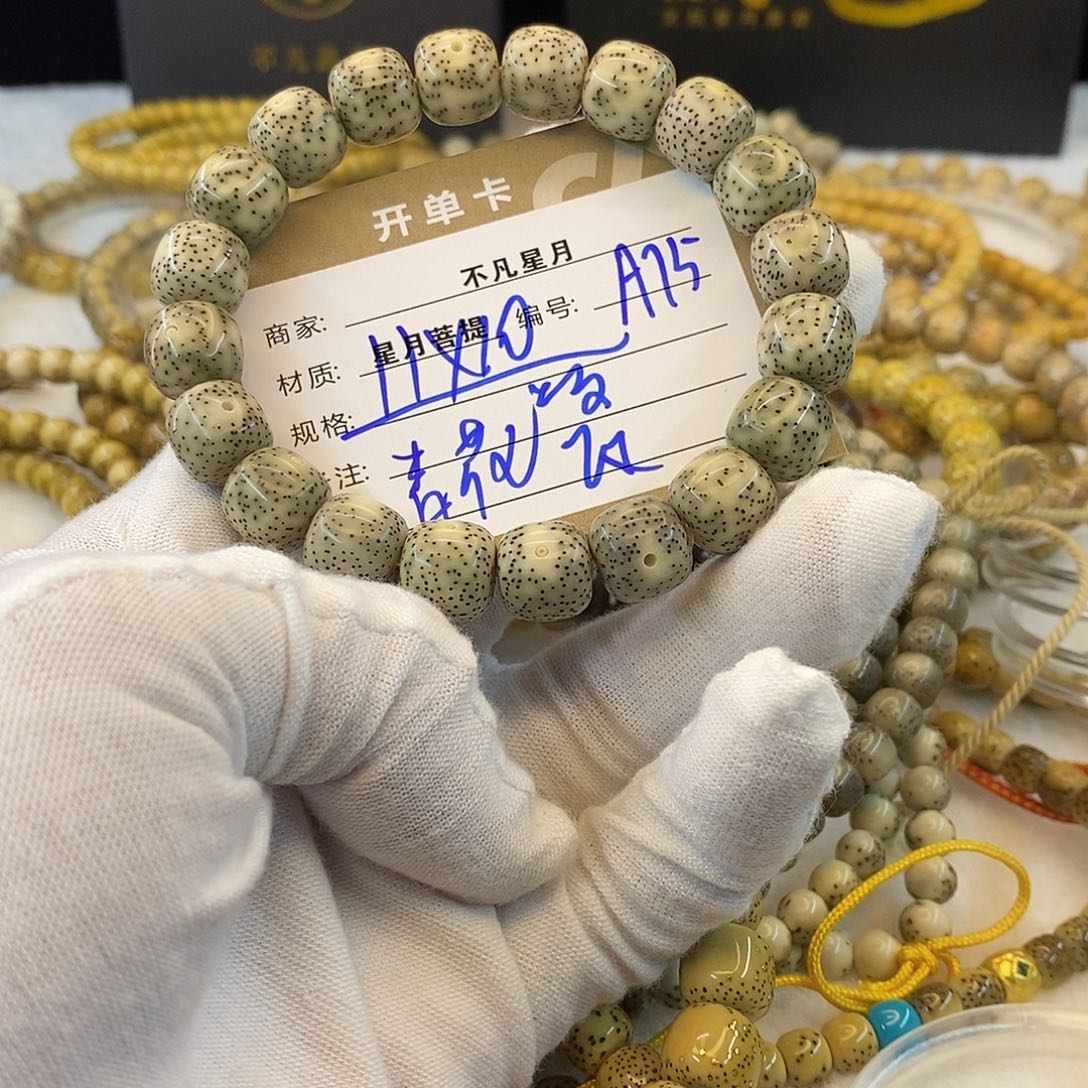 星月菩提吊坠11112222A75