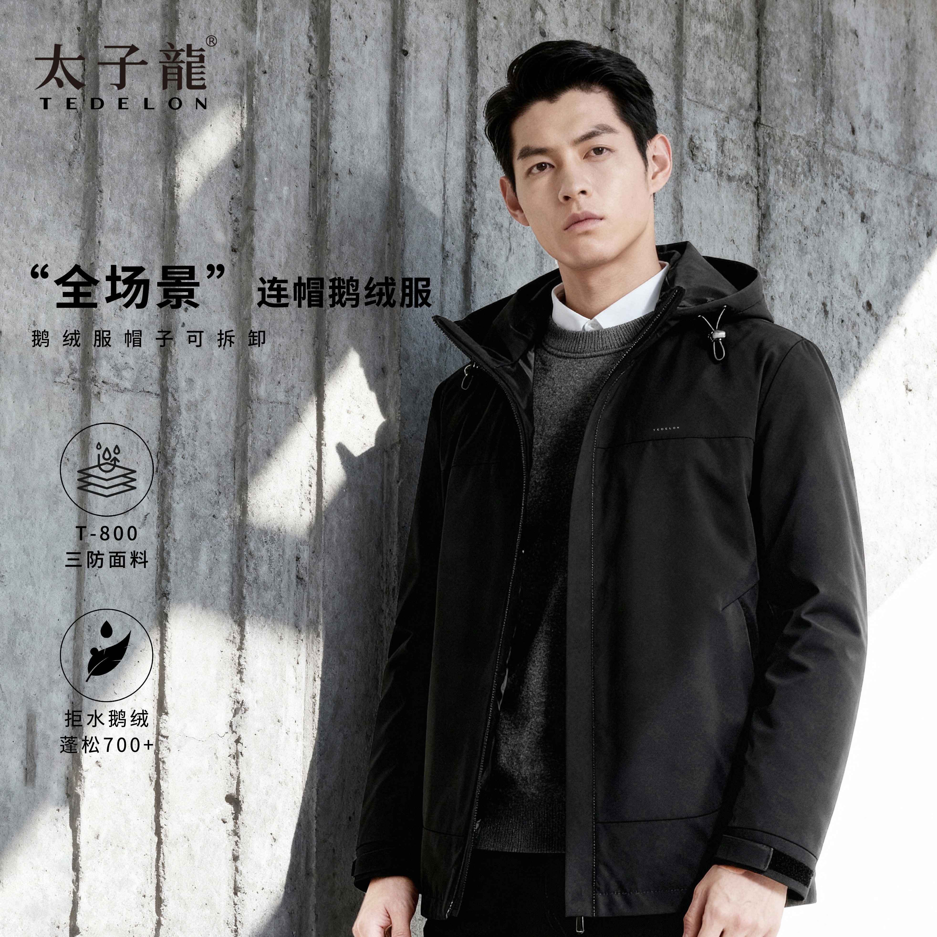 【支持门店自提】冬季新款90鹅绒商旅连帽可拆卸羽绒服 54221738
