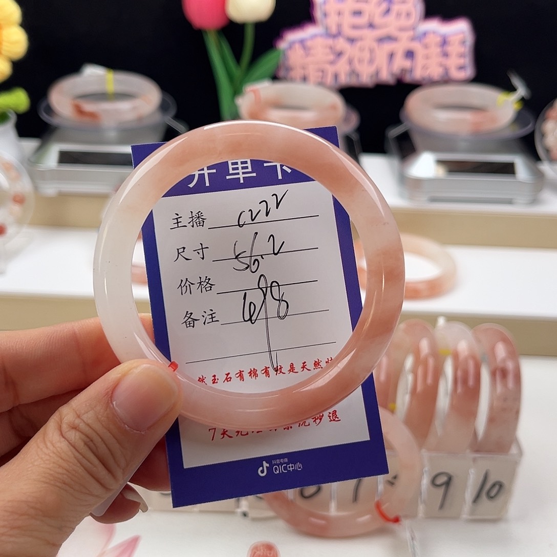 石英质玉手镯未镶嵌