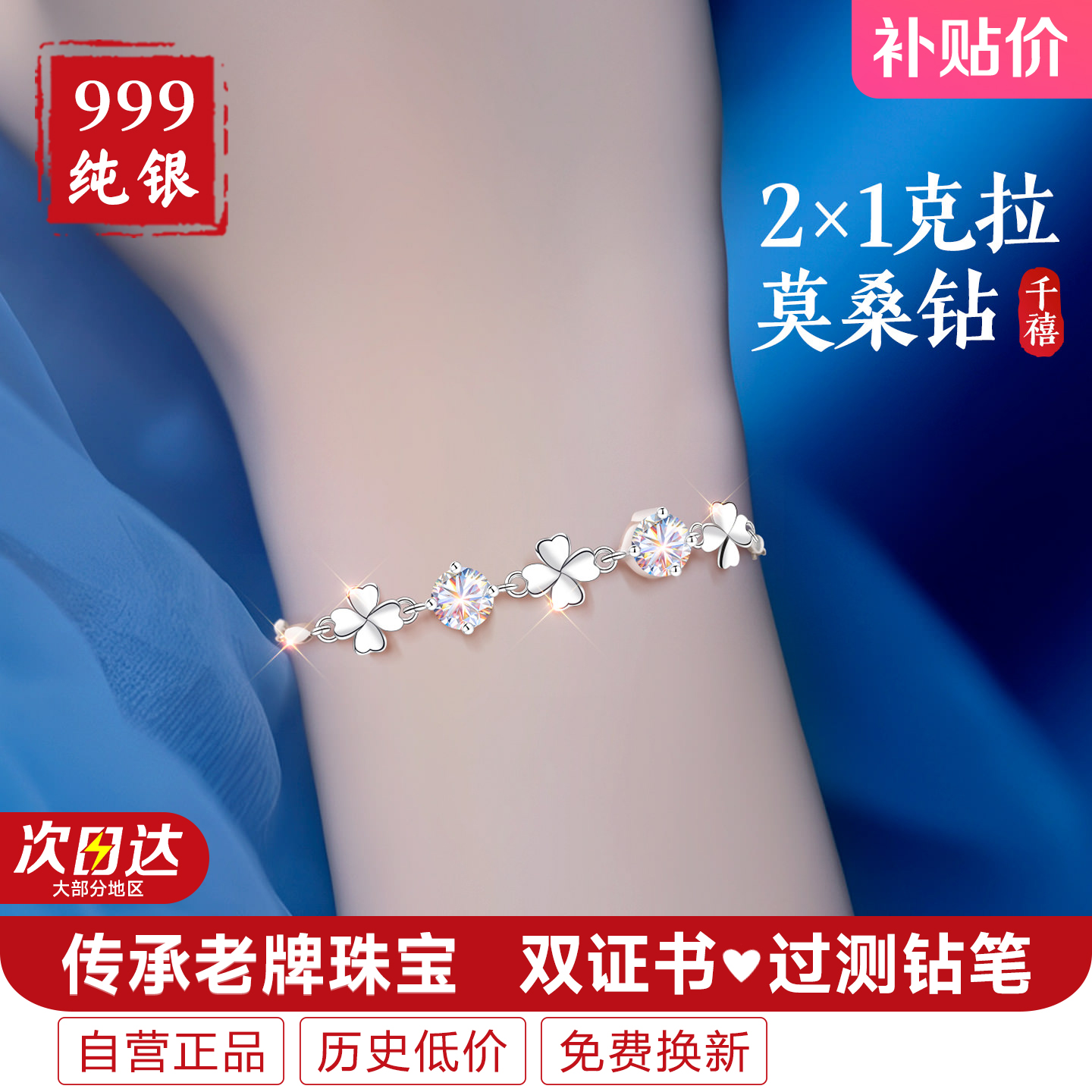 足银莫桑石手链 999纯银四叶草莫桑钻手饰女款女士轻奢小众高级感