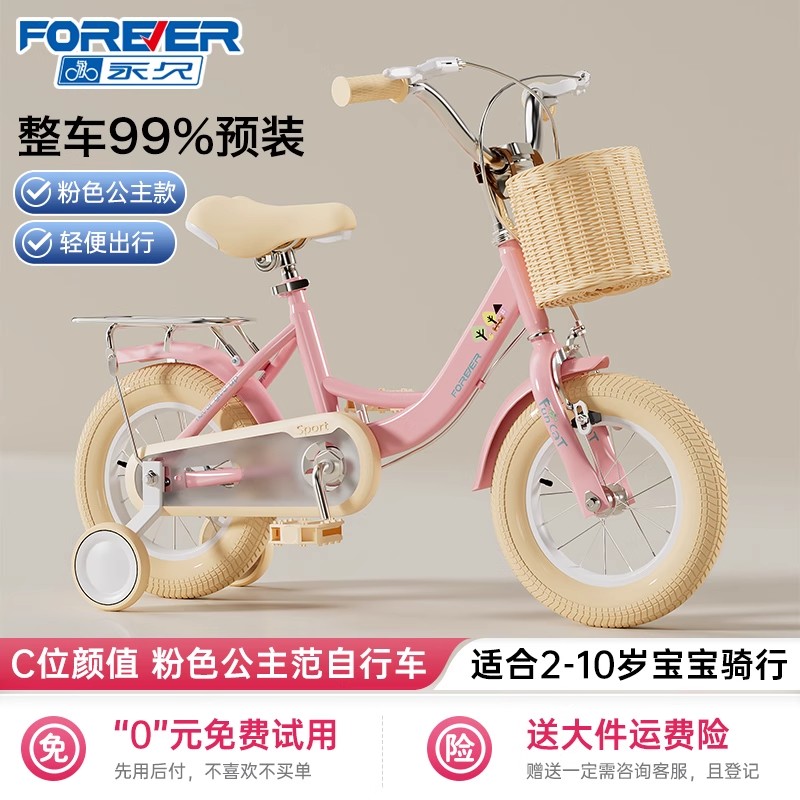 新款永久儿童自行车女孩2-3-6-8-10岁宝宝小学生女童车脚踏小单车