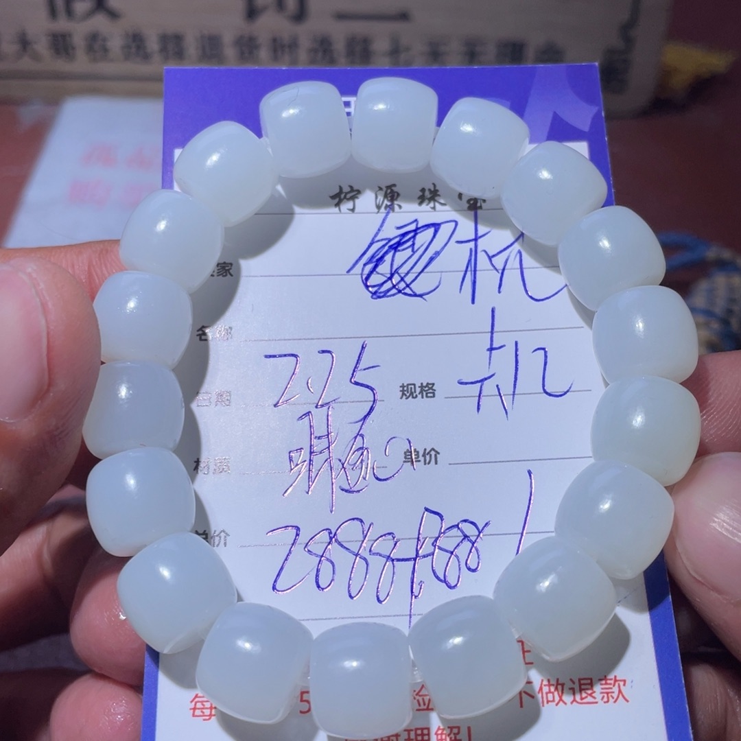 和田玉手串未镶嵌杭****店