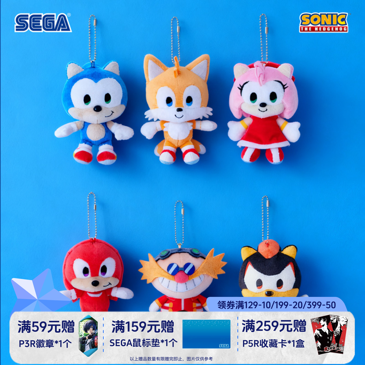 GuGuGuGu《SONIC THE HEDGEHOG》SONIC＆FRIENDS玩偶 谷子周边挂件