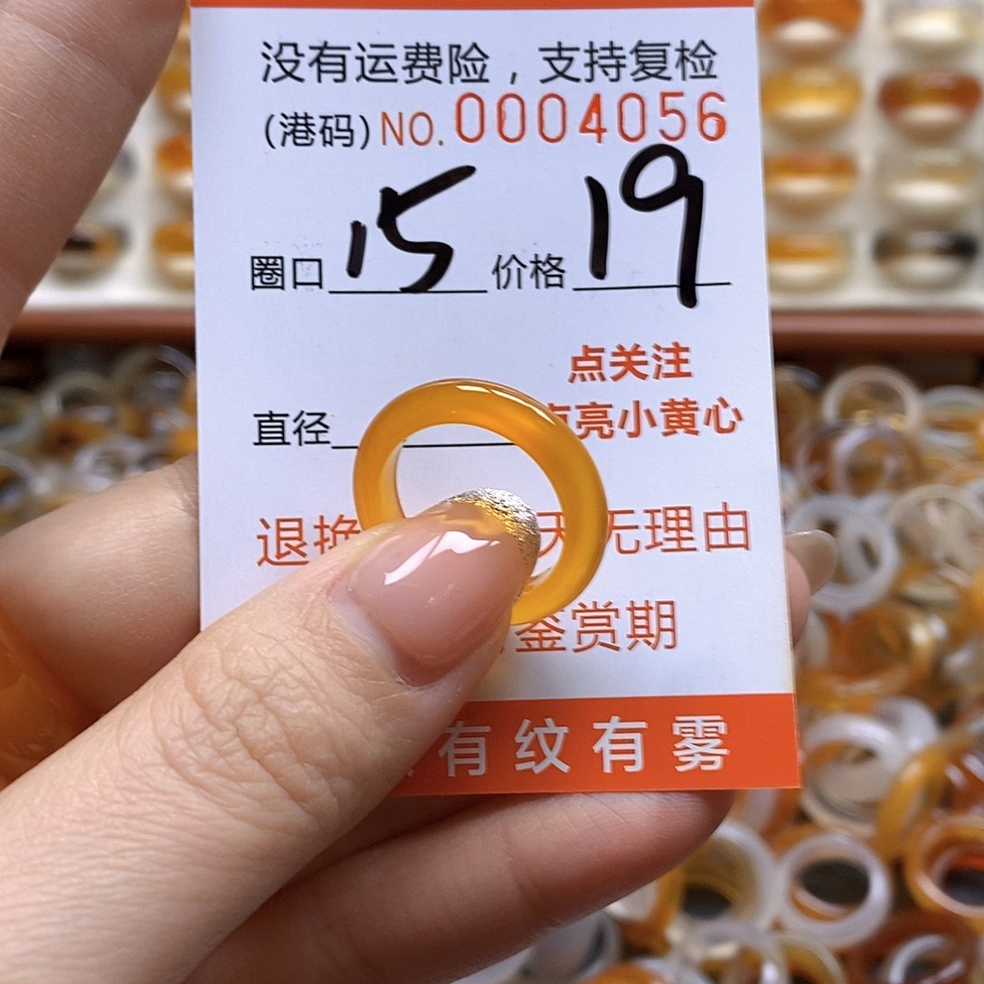 玛瑙/玉髓戒指合金