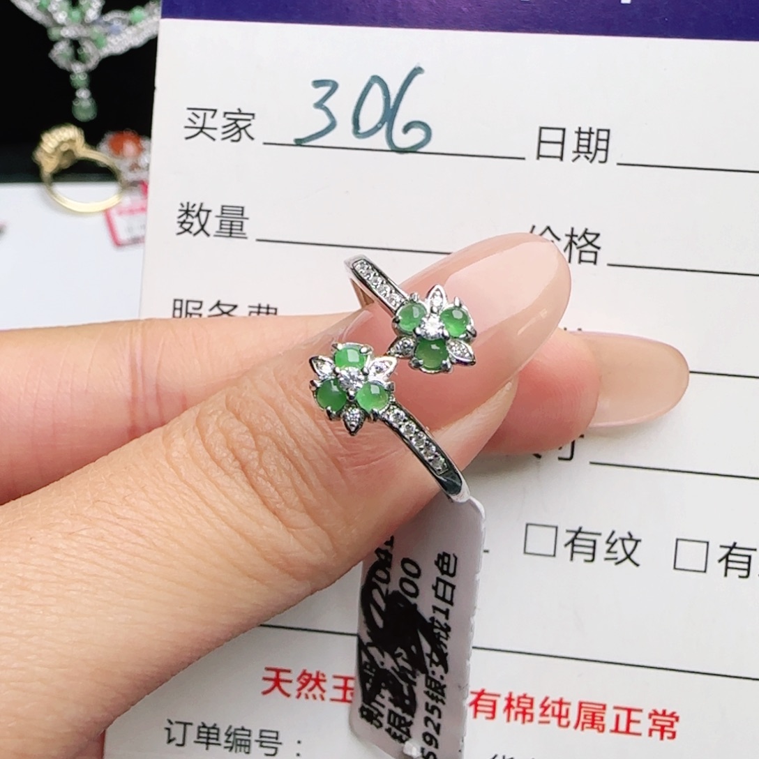 银S925镶嵌戒指翡翠