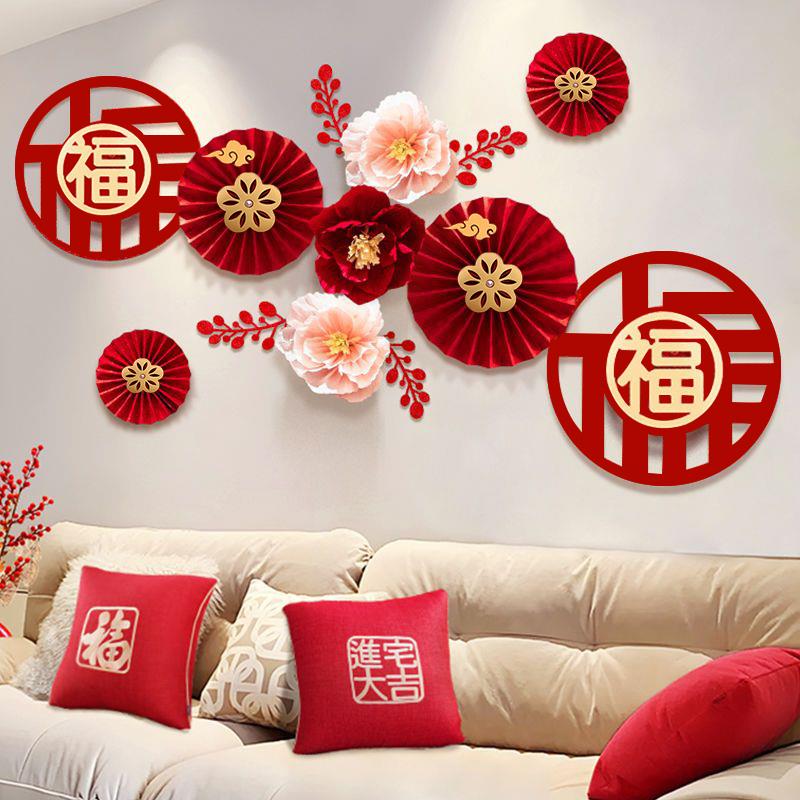 新年春节沙发电视背景墙乔迁装饰客厅场景新居进宅布置纸扇福字贴