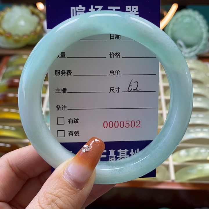 未镶嵌岫玉手镯半**提手镯