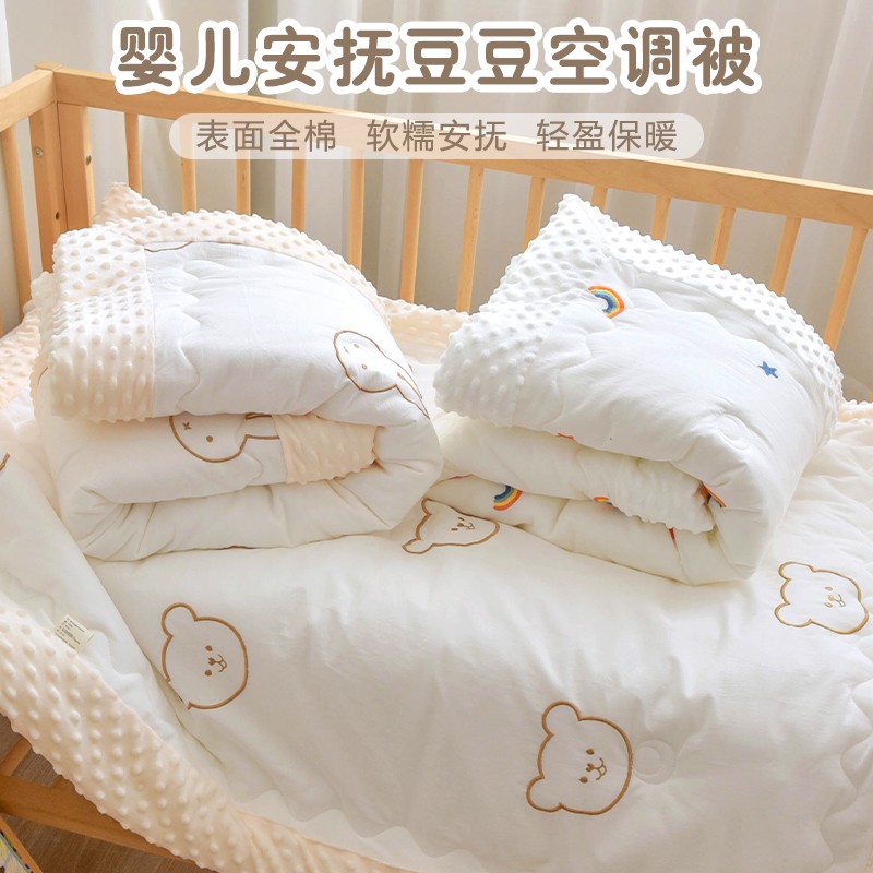 婴幼新生儿童被子纯棉秋冬厚款空调被幼儿园柔软安抚豆豆棉被盖被