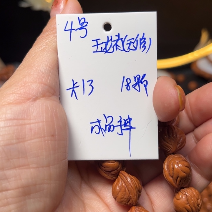 桃核吊坠玉龙脊桃核