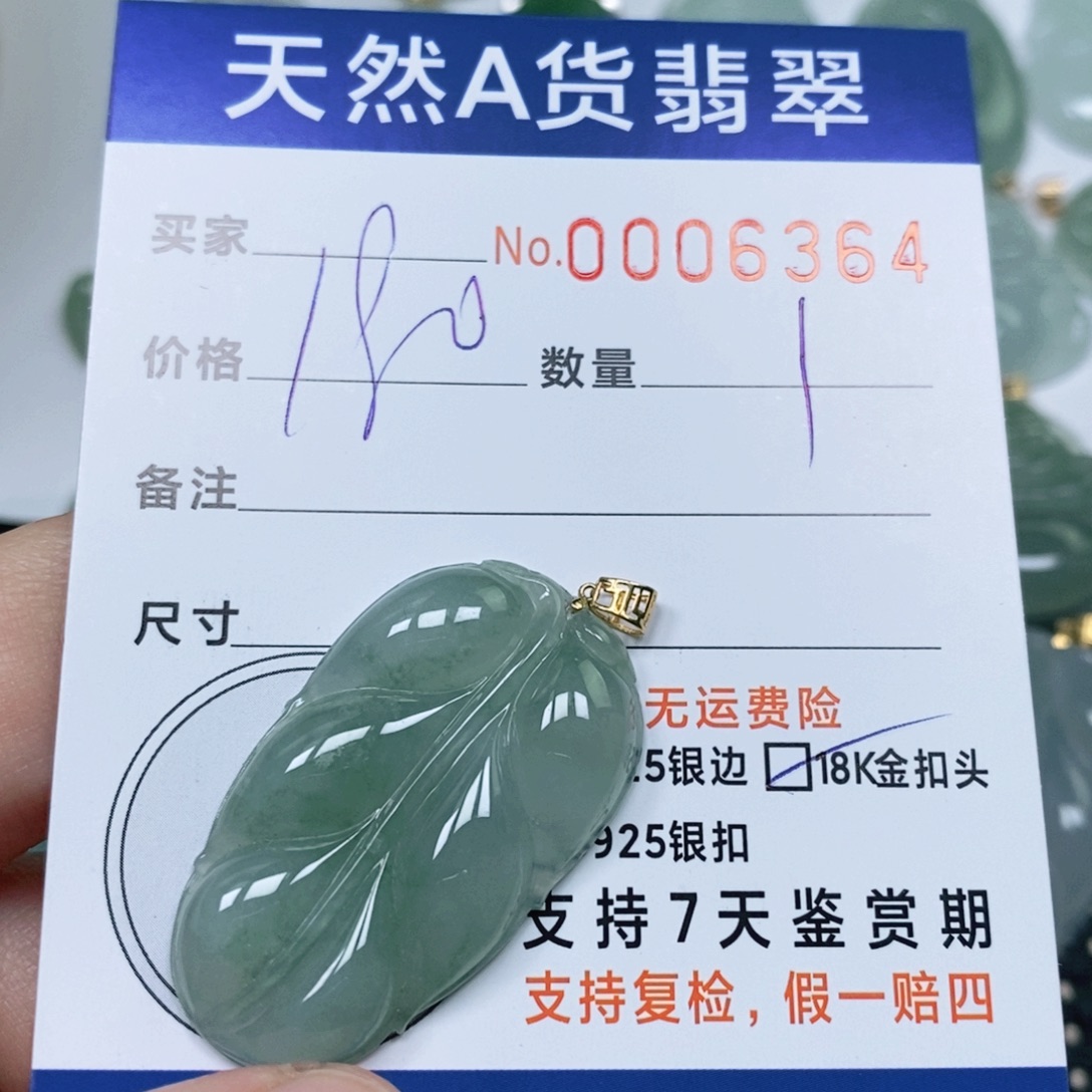 翡翠未镶嵌颈饰天然缅甸翡翠