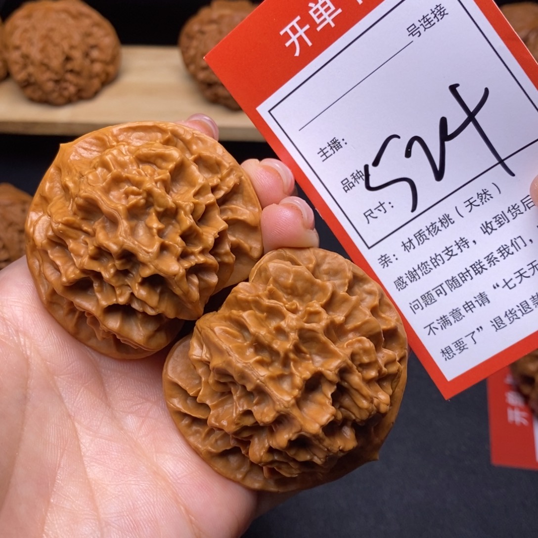 把件文玩核桃50帝王524