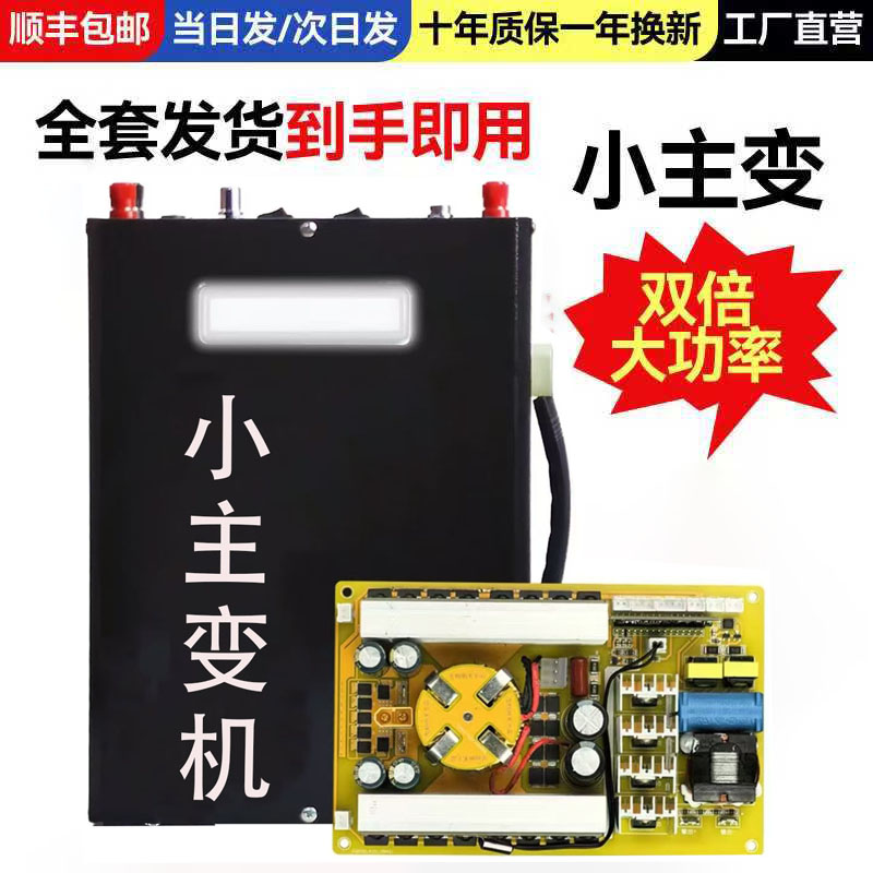 小非晶＋纯铜＋双倍输出24V/48V/999V锂电池逆变一体机全套