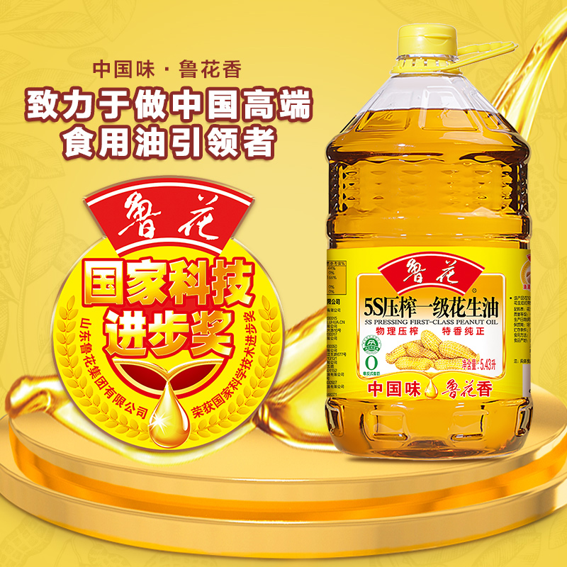 鲁花一级花生油5.43L纯正5S压榨食用油家用凉拌炒菜烹饪餐饮特香