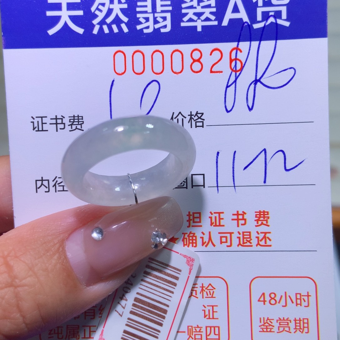 翡翠戒指未镶嵌翡翠