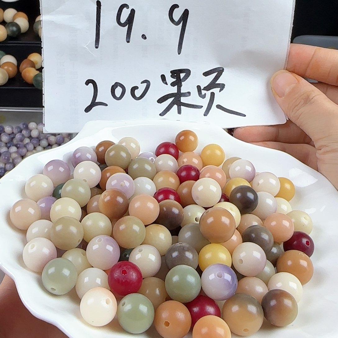 菩提根/象牙果吊坠卡11+马卡龙圆100卡牌➕100备珠