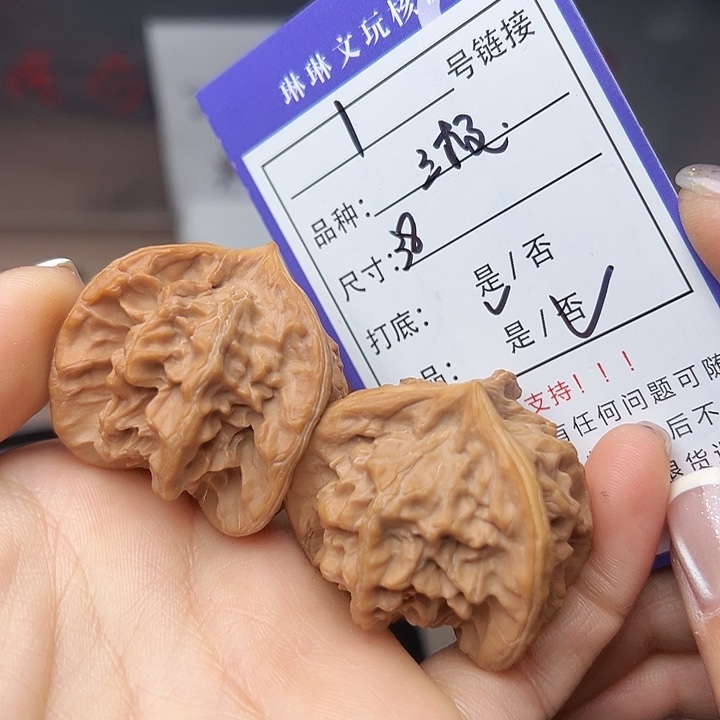 文玩核桃吊坠核桃1