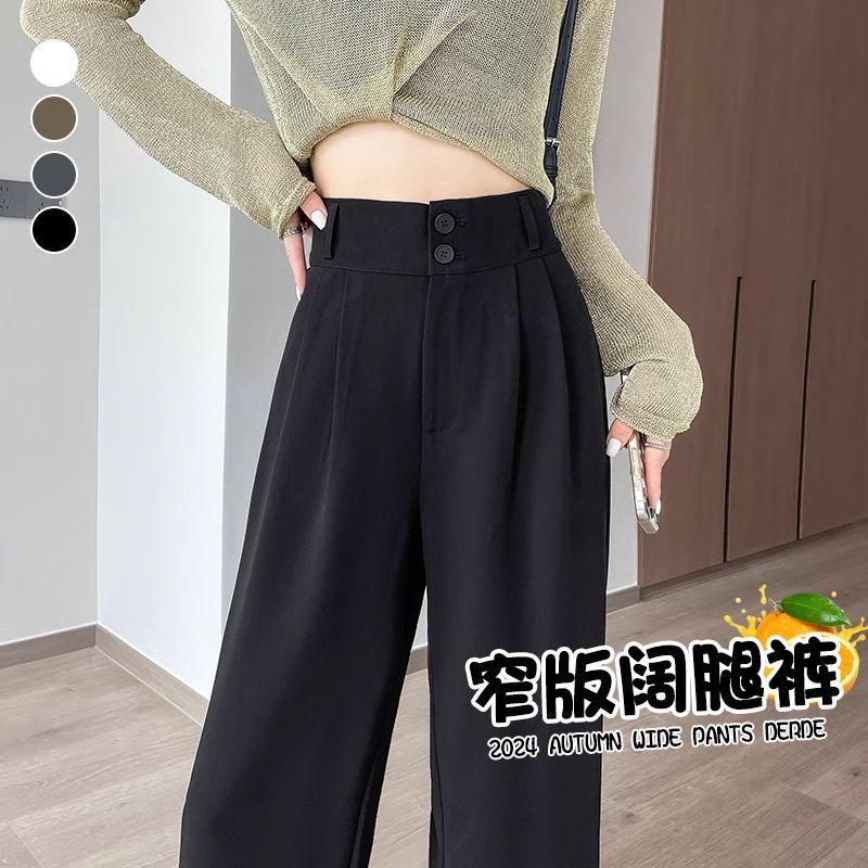 黑色西装裤女裤子夏季2025新款高腰垂感直筒西裤小个子窄版阔腿裤