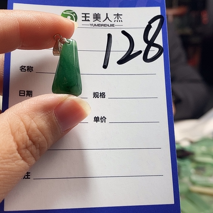 密玉（石英质玉）未镶嵌颈饰