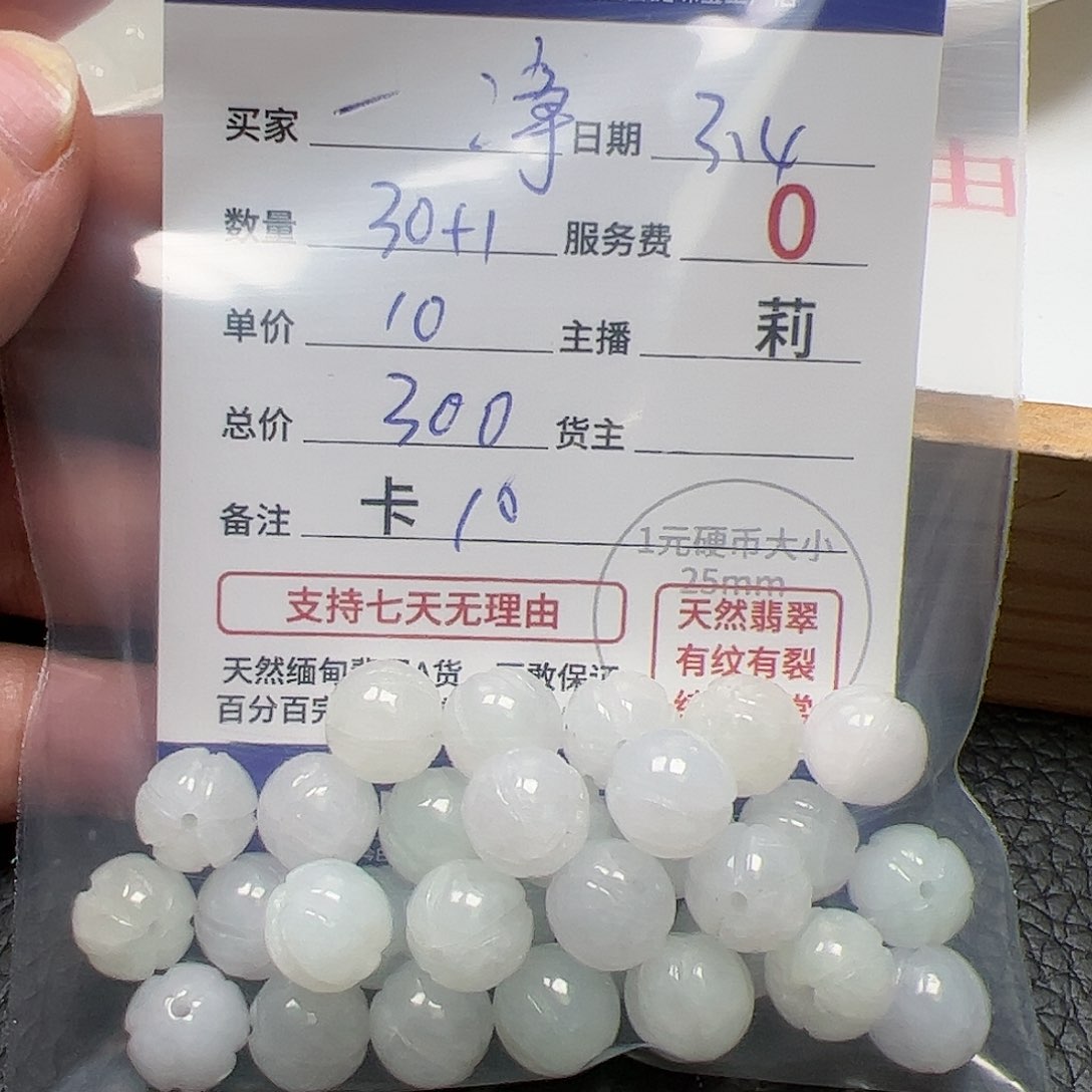 【闪购商品】翡翠手链未镶嵌一**净卡10