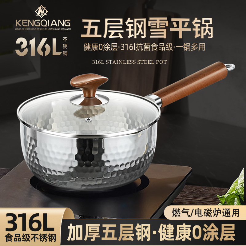 铿锵316L不锈钢奶锅家用日式雪平锅辅食锅婴儿宝宝无涂层泡面汤锅
