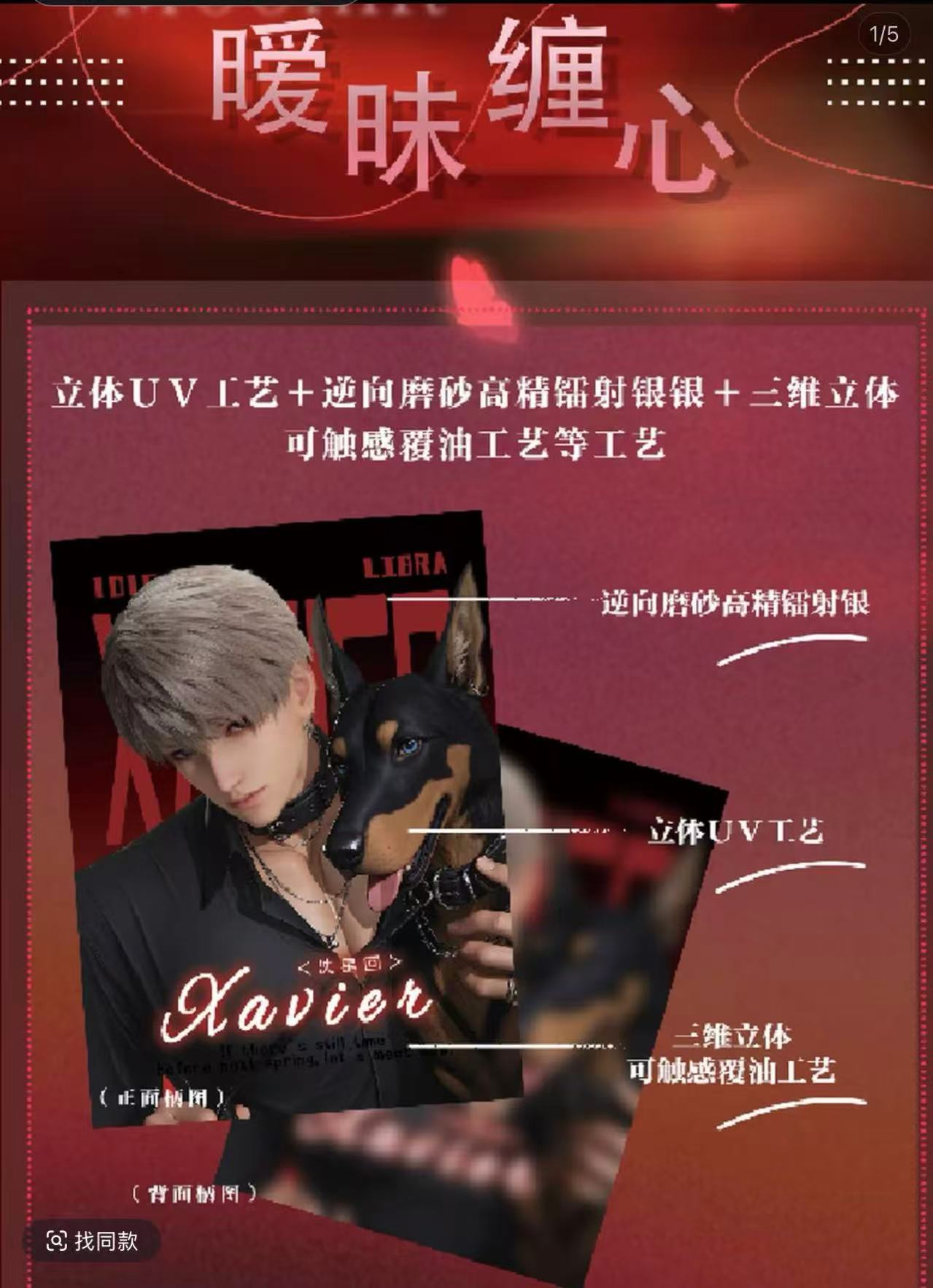 【欧椰大作战】恋与深空知夏文创·煦色韶光媚包系列卡牌