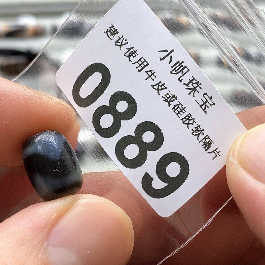 玛瑙/玉髓玛瑙0889未镶嵌