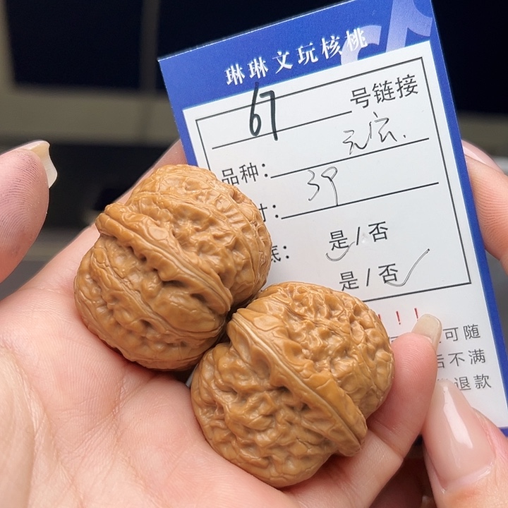 文玩核桃吊坠核桃67