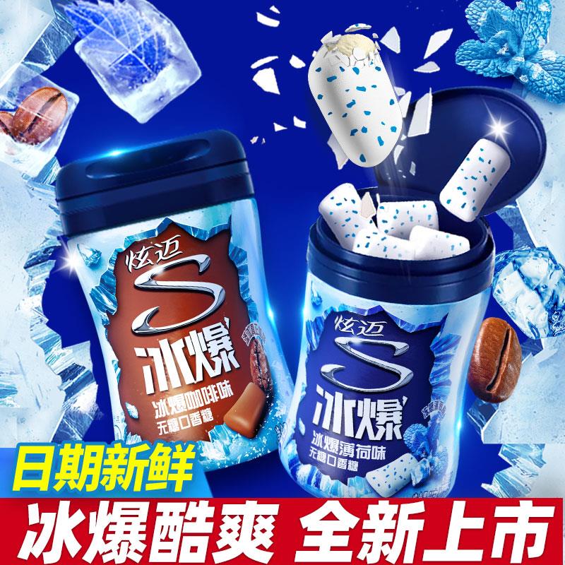新品炫迈冰爆咖啡味薄荷味无糖口香糖40粒*4大瓶装泡泡糖清新口气