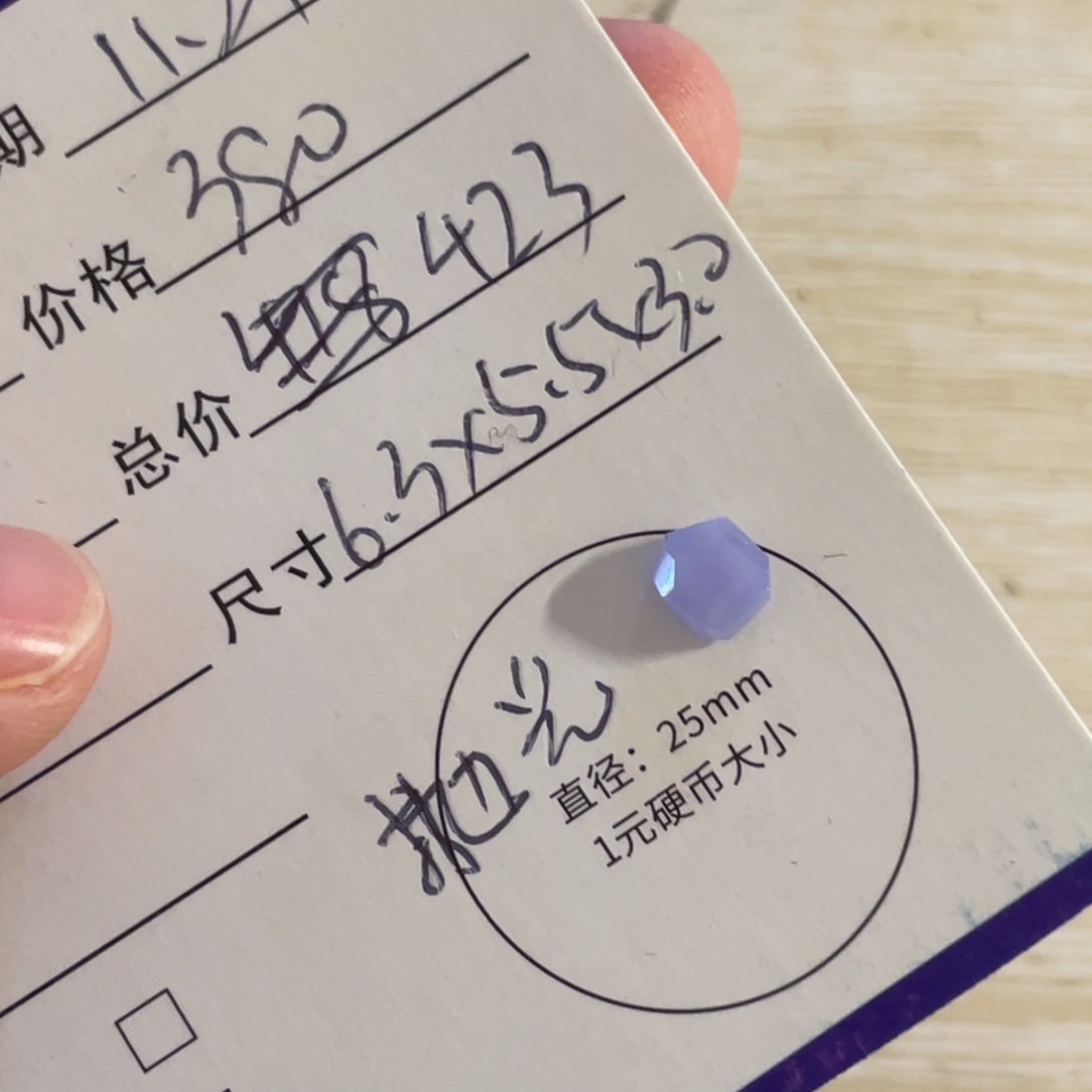 欢***喜定制翡翠未镶嵌界面