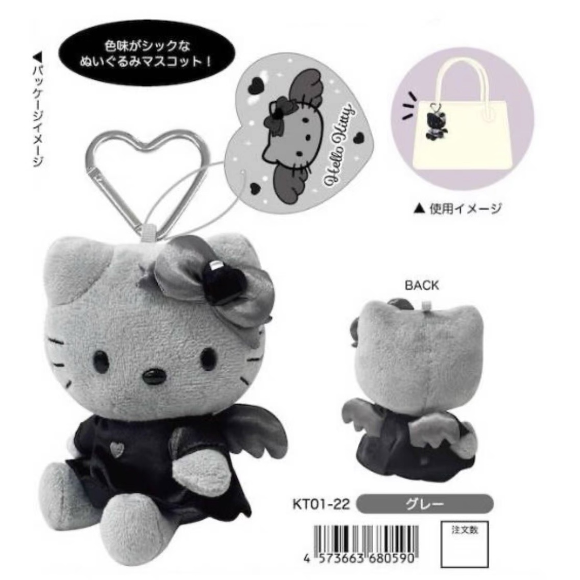 【日版正品】灰色爱心扣Kitty挂件