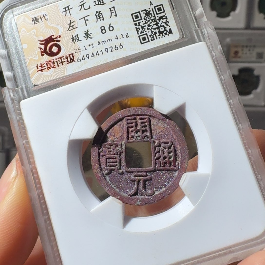 铜9266变道有磕八妹收藏