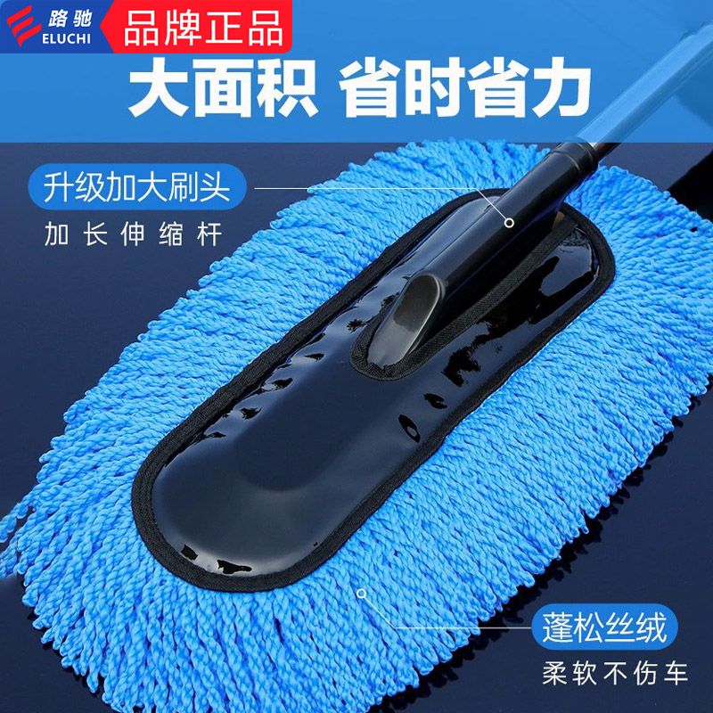 汽车擦车伸缩拖把除尘掸子扫灰刷子洗车专用工具