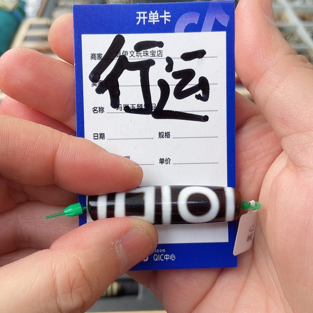 玛瑙/玉髓颈饰未镶嵌爱***酒