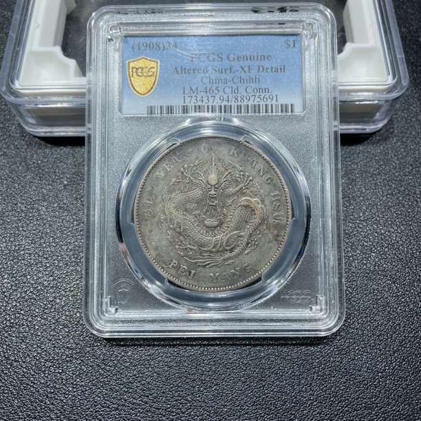 银元，北洋龙5691，包真包老