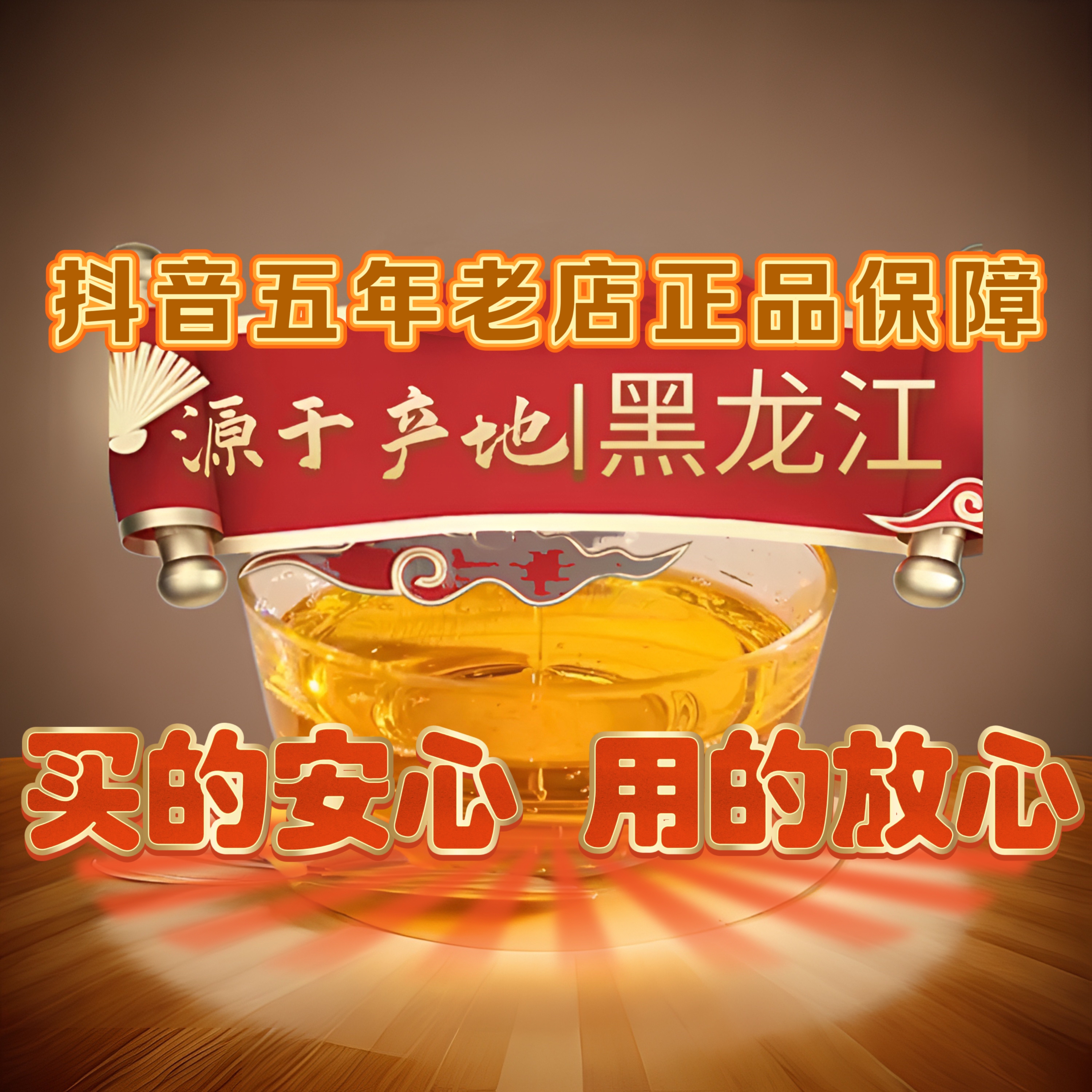 100克一瓶装【产地黑龙江】自家人工养殖