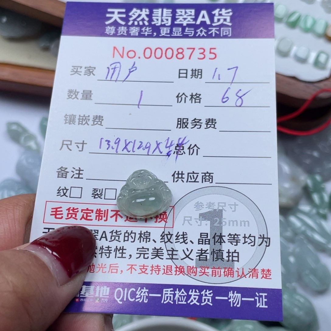 翡翠颈饰未镶嵌用****1