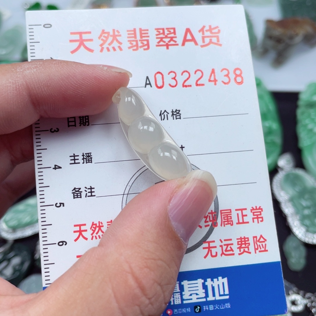 翡翠颈饰未镶嵌6669986658