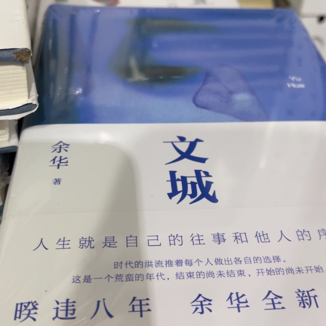 文城精装一个福利