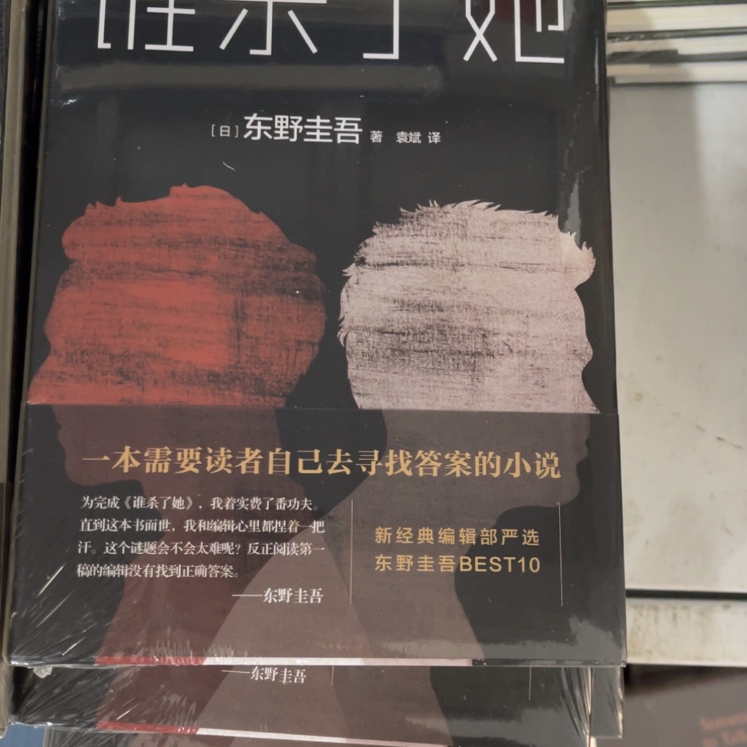 谁杀了她精装一个^_^