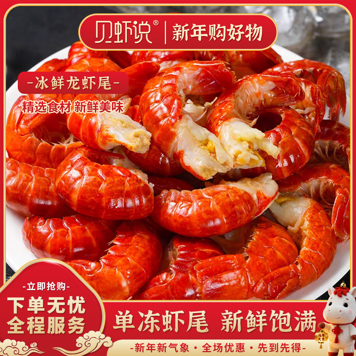 无冰龙虾尾135粒左右/斤夏季必备爆品 500g*3袋