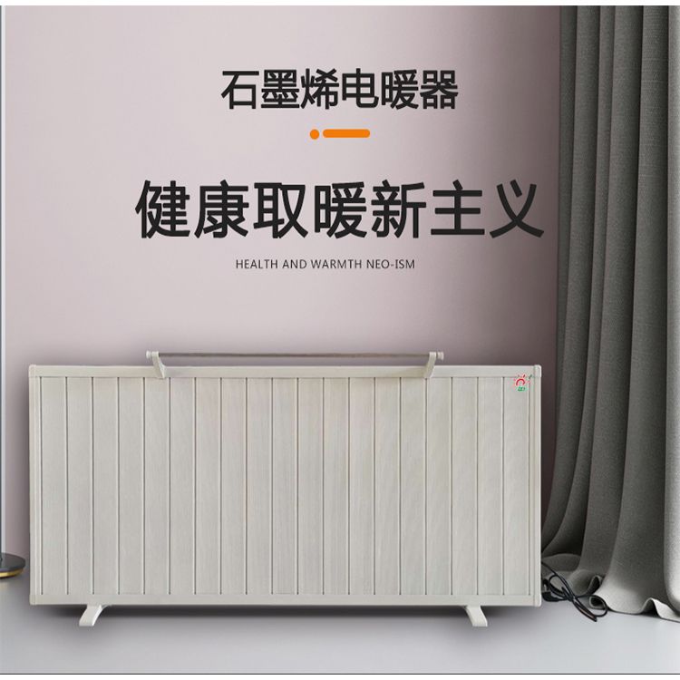 石墨烯电暖器规格可选千惠热力厂家发货家庭采暖取暖器