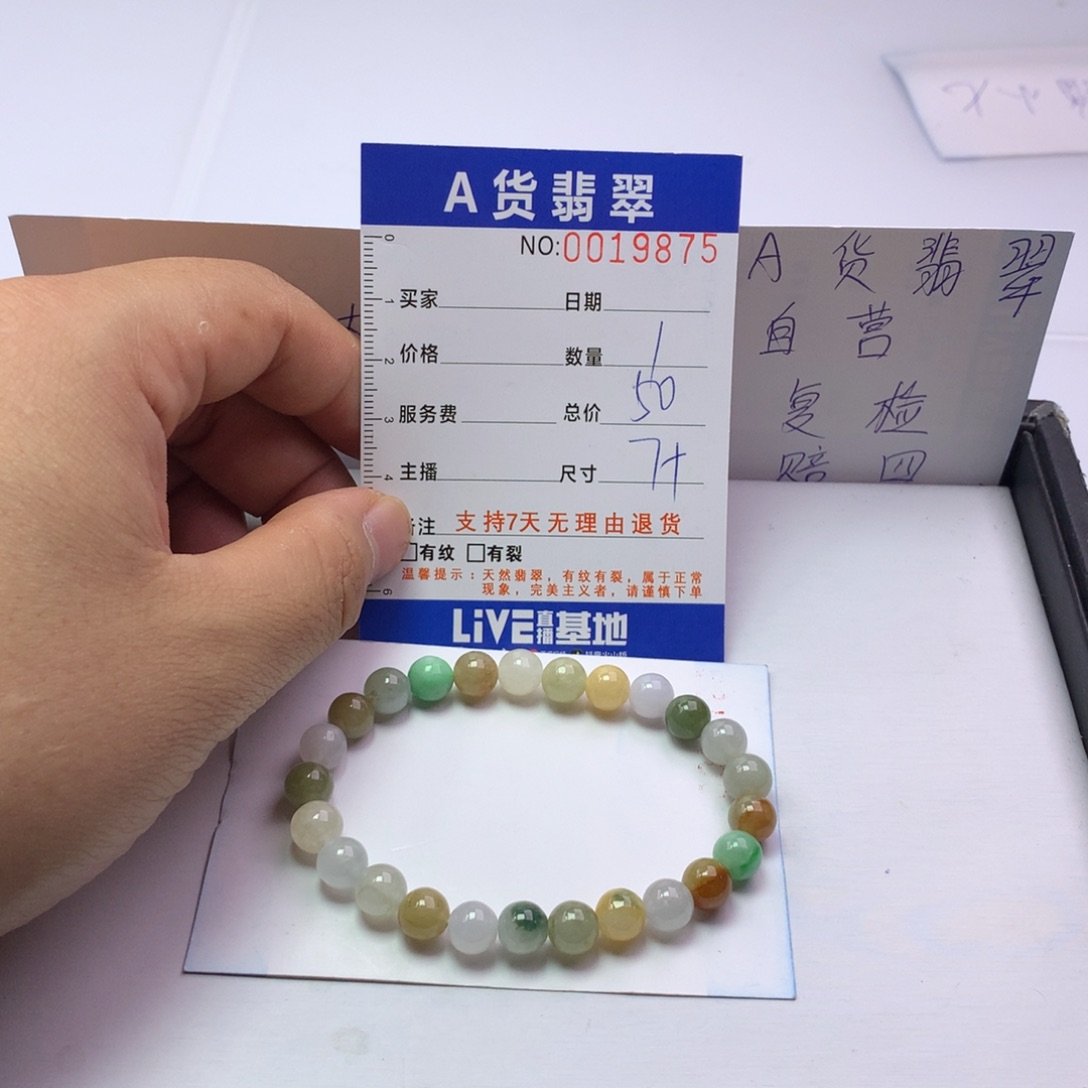 翡翠未镶嵌手链多样性发货