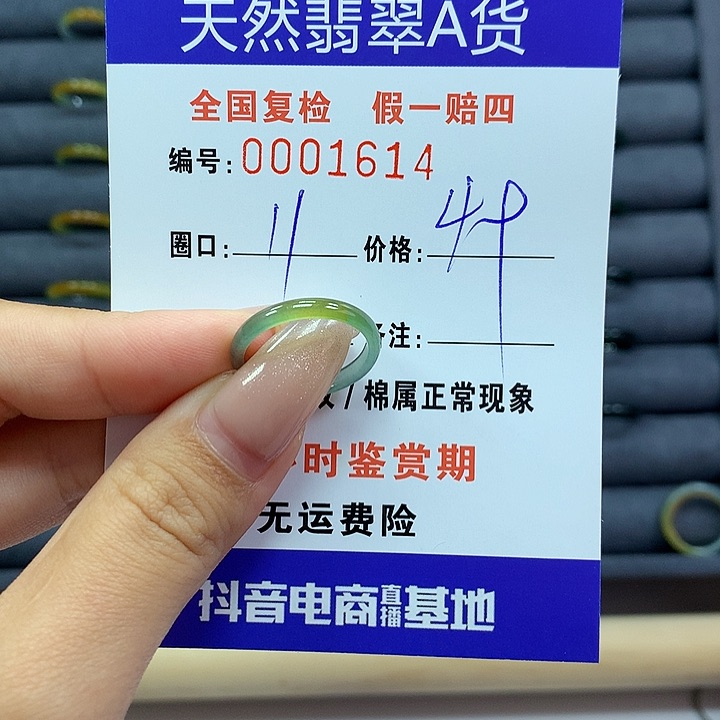 翡翠戒指未镶嵌      1614