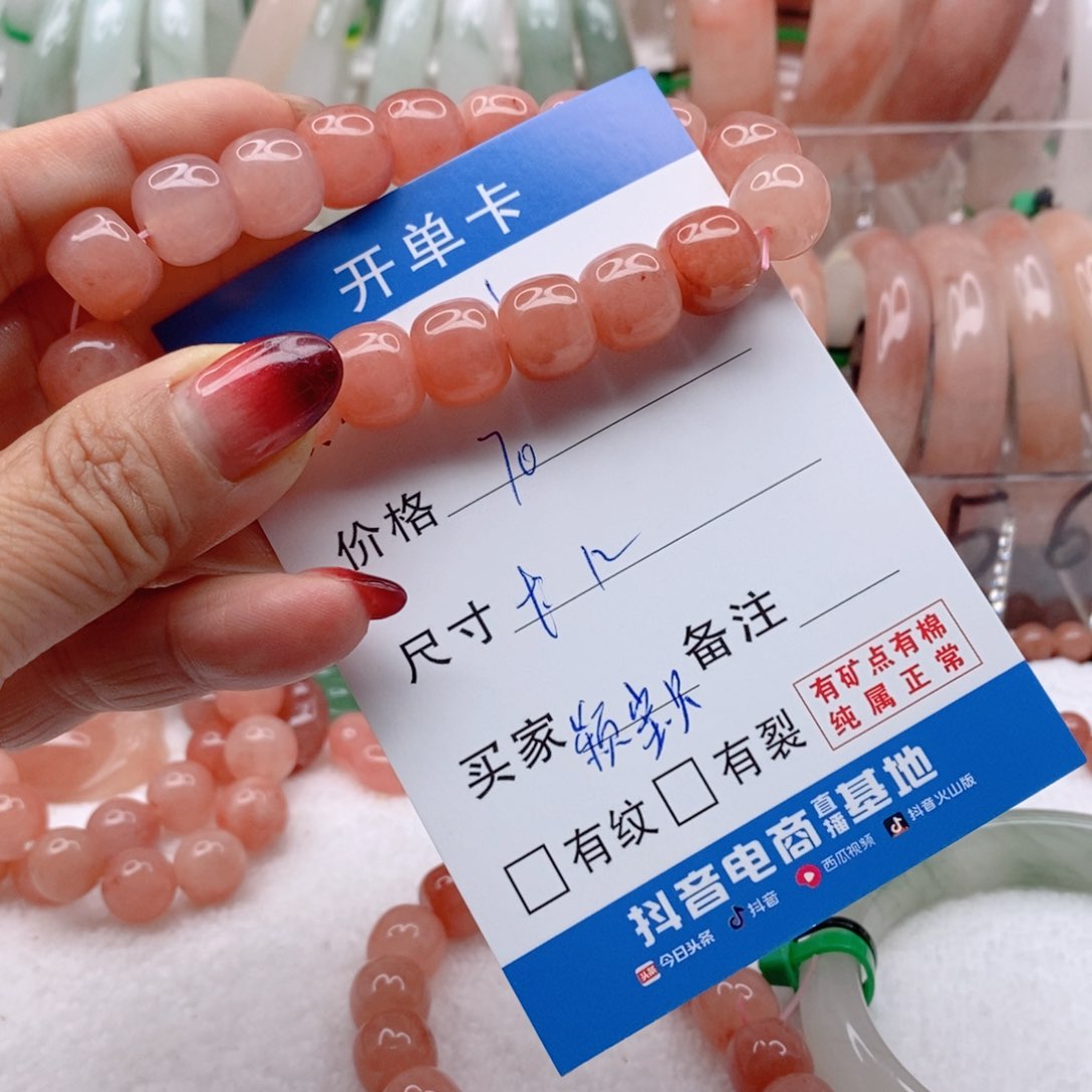 石英质玉手链未镶嵌