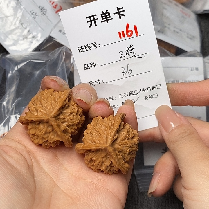 文玩核桃把件1161个哈哈